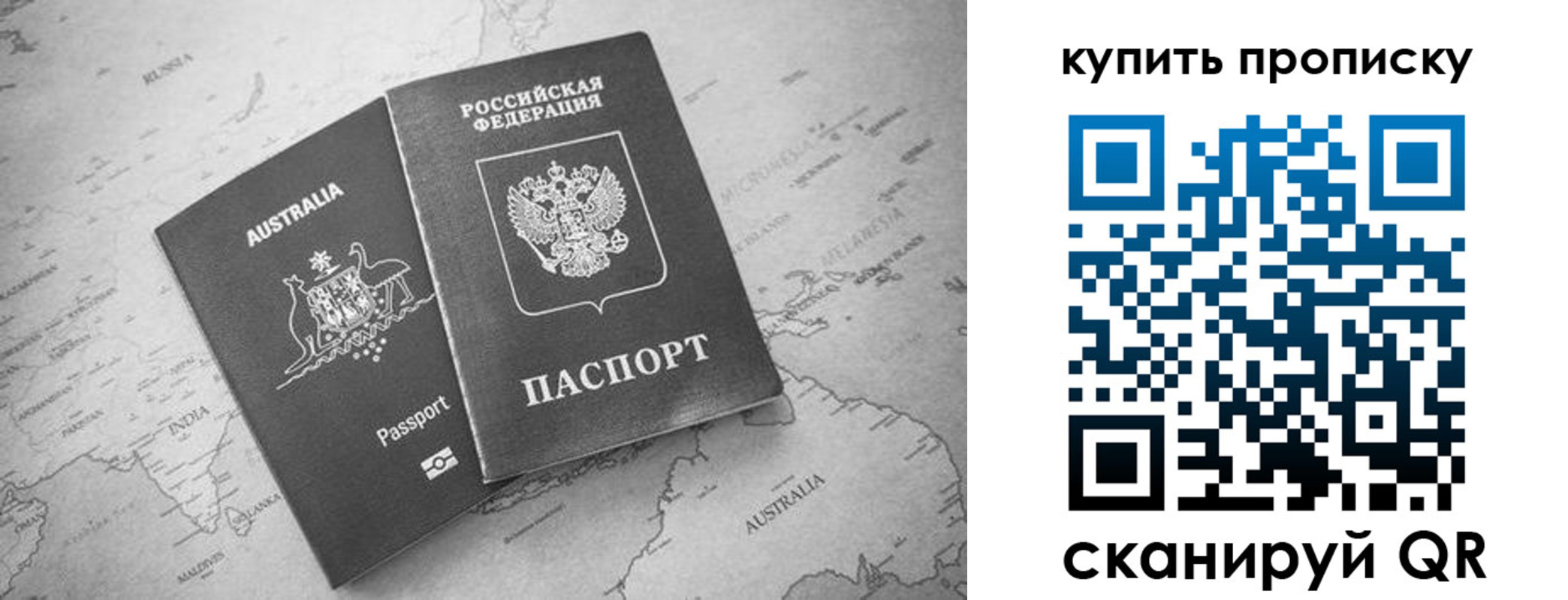 временная регистрация в Павловском Посаде