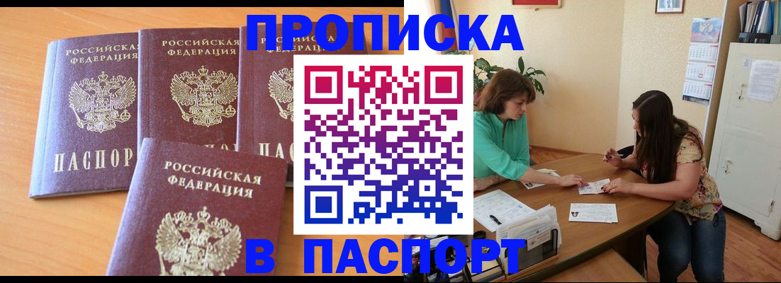 временная регистрация собственник в Павловском Посаде
